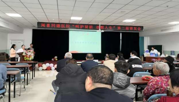 呵护肾脏、透靓人生——闻喜同德医院举办第二届肾友会(图4)